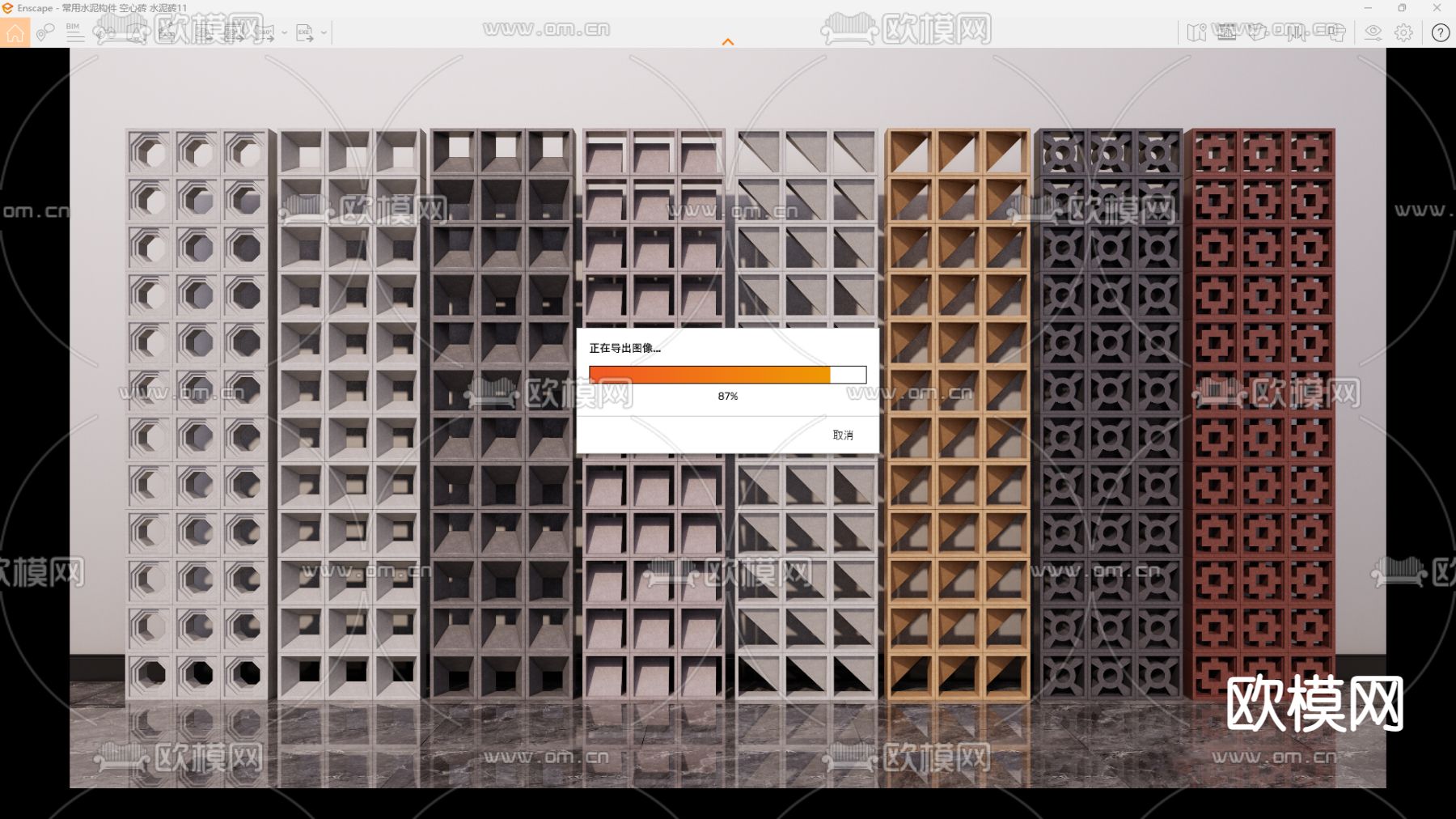 现代水泥构件 空心砖 水泥砖su模型下载（渲染图2）