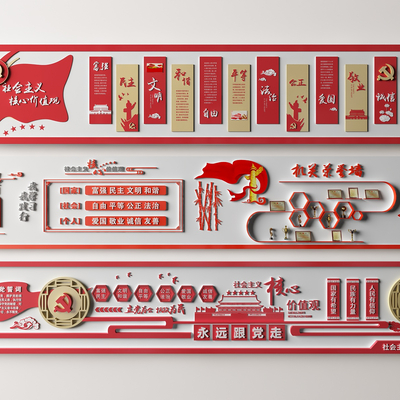  现代社会主义核心价值观文化墙su模型 
