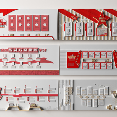  党建文化墙 脱贫攻坚文化墙su模型 