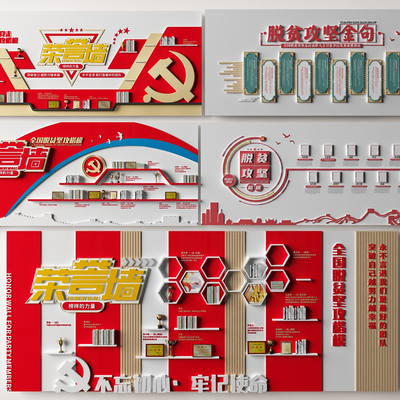  现代党建文化墙 脱贫攻坚文化墙su模型 