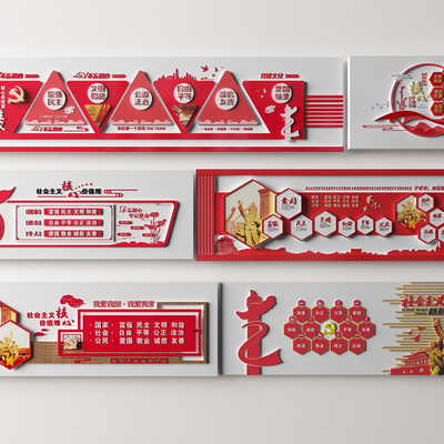  现代社会主义核心价值观文化墙su模型 