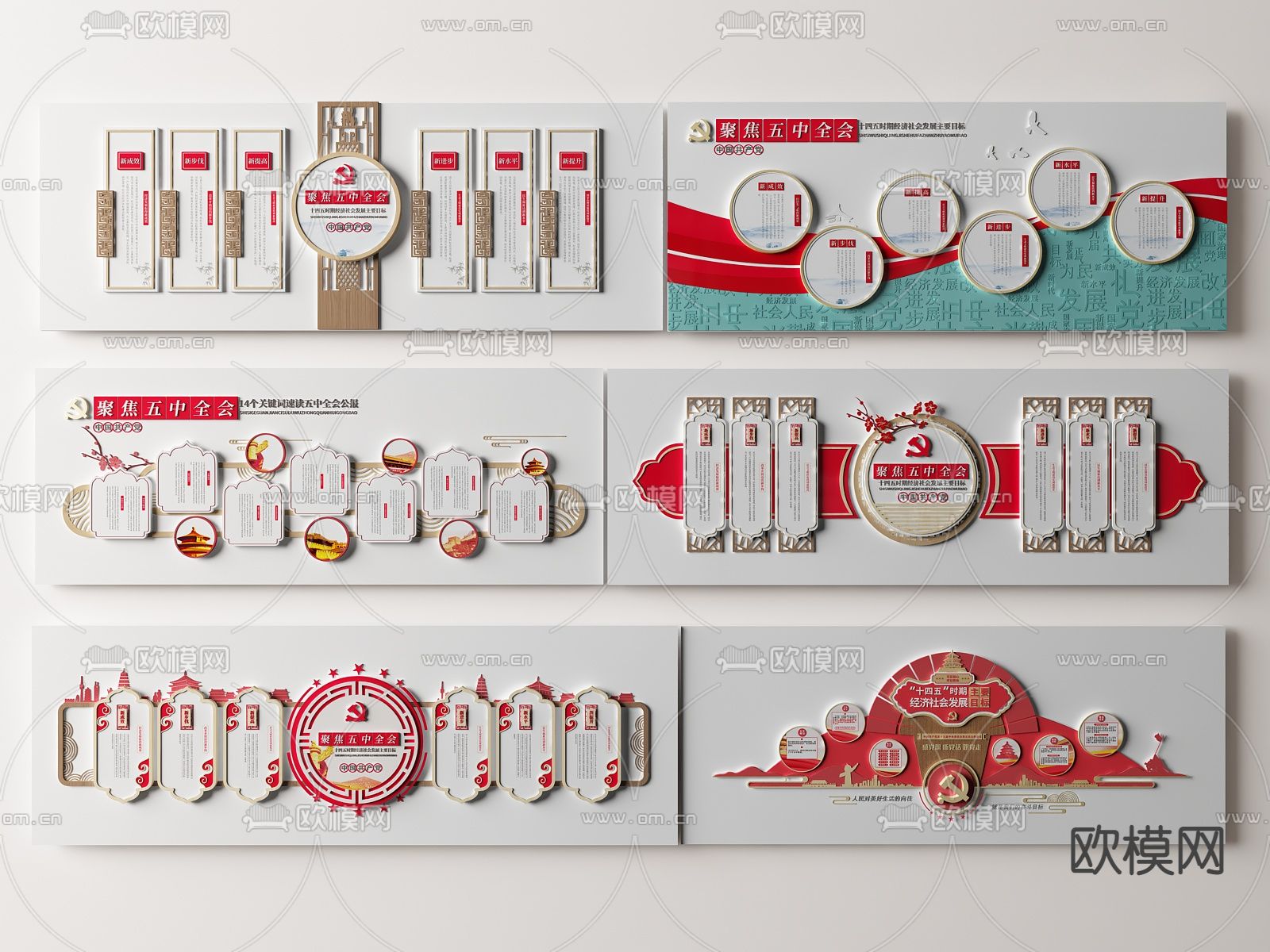 新中式党建文化墙su模型下载（渲染图1）