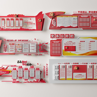  现代党建入党誓词文化墙su模型 