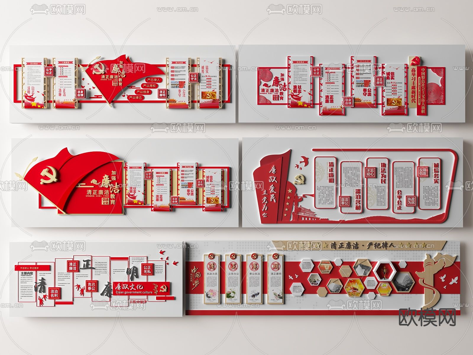 现代党建清正廉洁文化墙su模型下载（渲染图1）