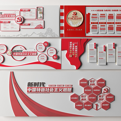  新时代社会主义思想文化墙su模型 