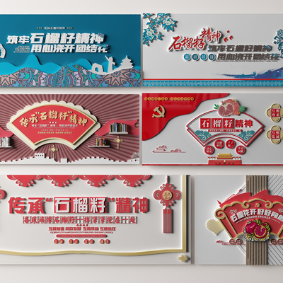  新中式党建文化墙su模型 