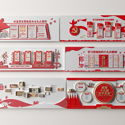  现代党的十九大精神文化墙su模型 