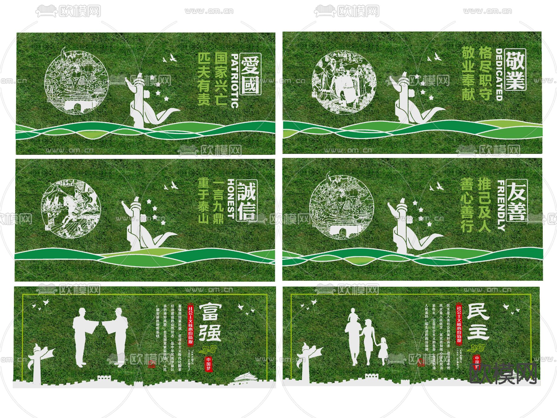 现代党建文化墙 户外绿植围墙su模型下载（渲染图2）