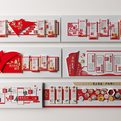  现代党建清正廉洁文化墙su模型 