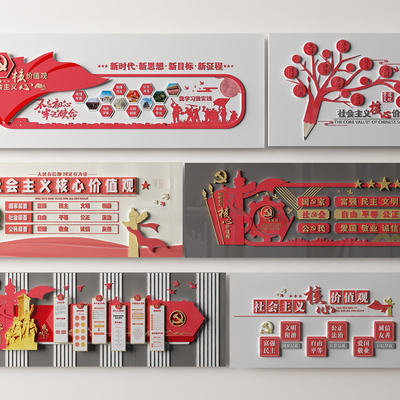  现代社会主义核心价值观文化墙su模型 