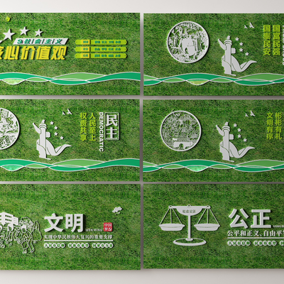  社会主义核心价值观文化墙su模型 
