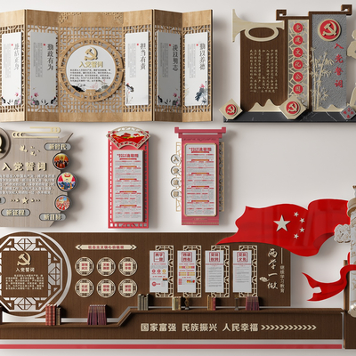  新中式党建入党誓词文化墙su模型 