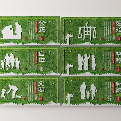  党建文化墙 绿植围墙核心价值观su模型 