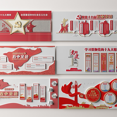  现代党的十九大精神文化墙su模型 