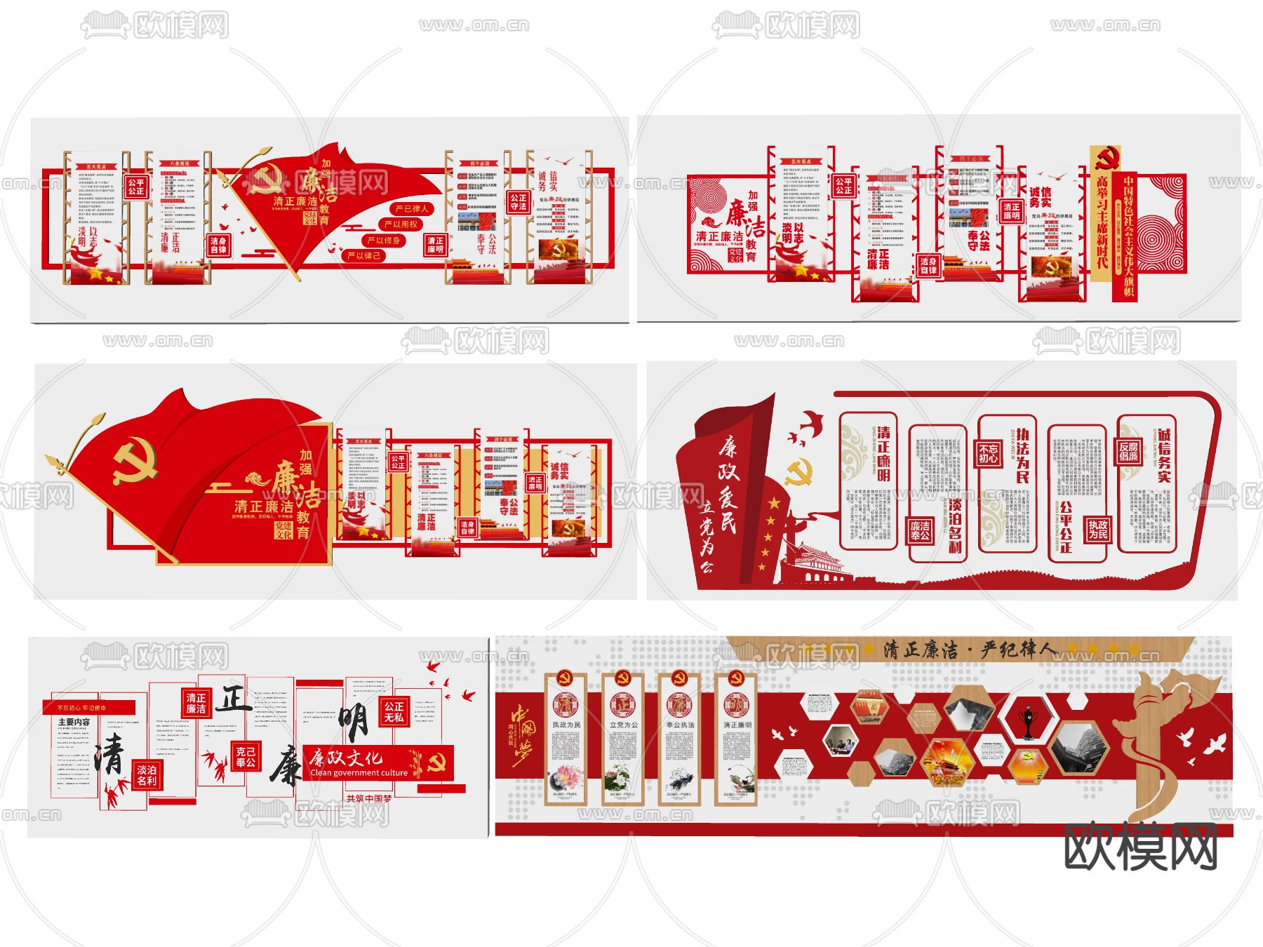 现代党建清正廉洁文化墙su模型下载（渲染图2）