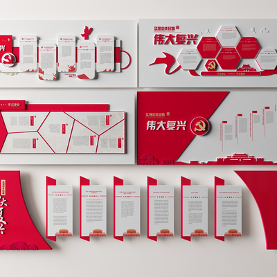  党建文化墙 复兴文化墙su模型 