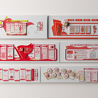  现代党的十九大精神文化墙su模型 