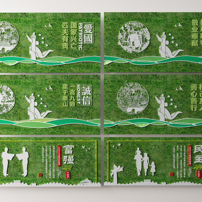  现代党建文化墙 户外绿植围墙su模型 