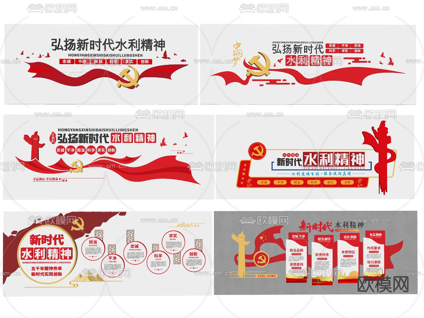 现代党建文化墙su模型下载（渲染图2）