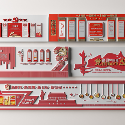  现代党建入党誓词文化墙su模型 