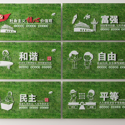  党建文化墙 社会主义核心价值观文化墙su模型 