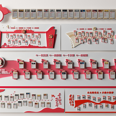  现代党的光辉历程文化墙su模型 