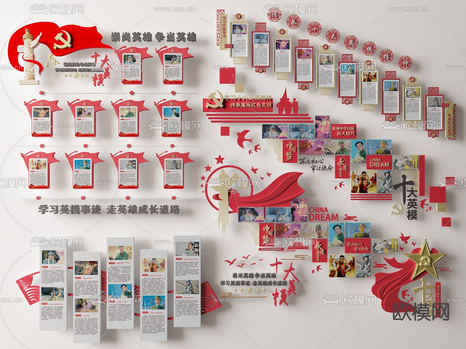 党建文化墙 十大英模文化墙su模型下载（渲染图1）