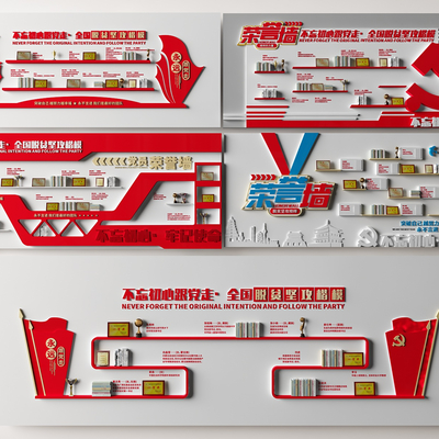  党建文化墙 脱贫攻坚文化墙su模型 