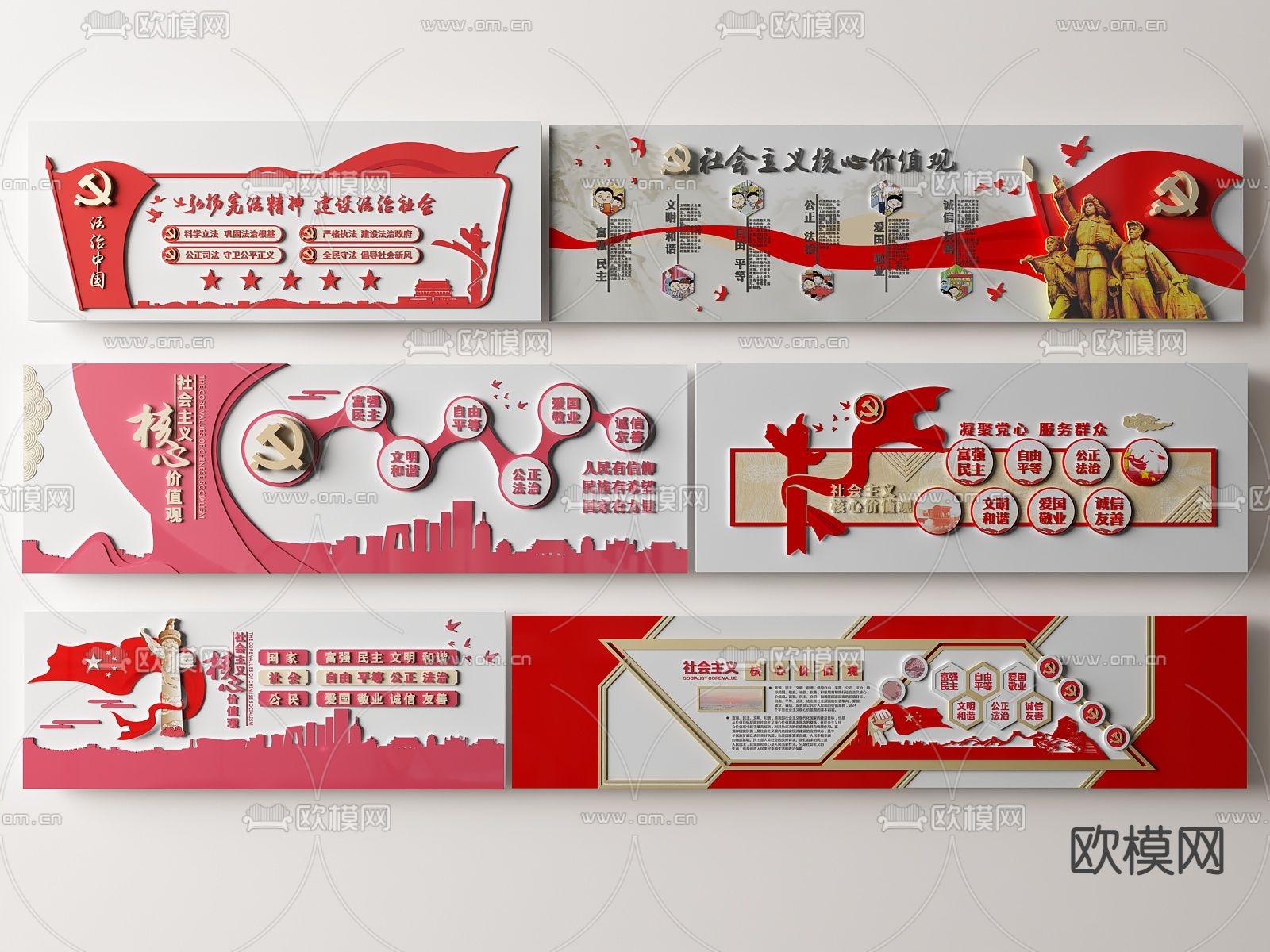 现代社会主义核心价值观文化墙su模型下载（渲染图1）