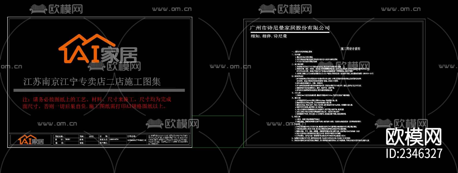 家居全屋定制CAD施工图下载（渲染图5）