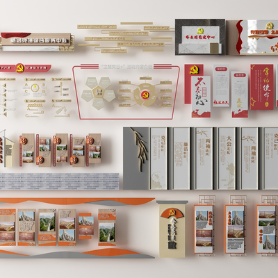  新中式党建文化墙su模型 