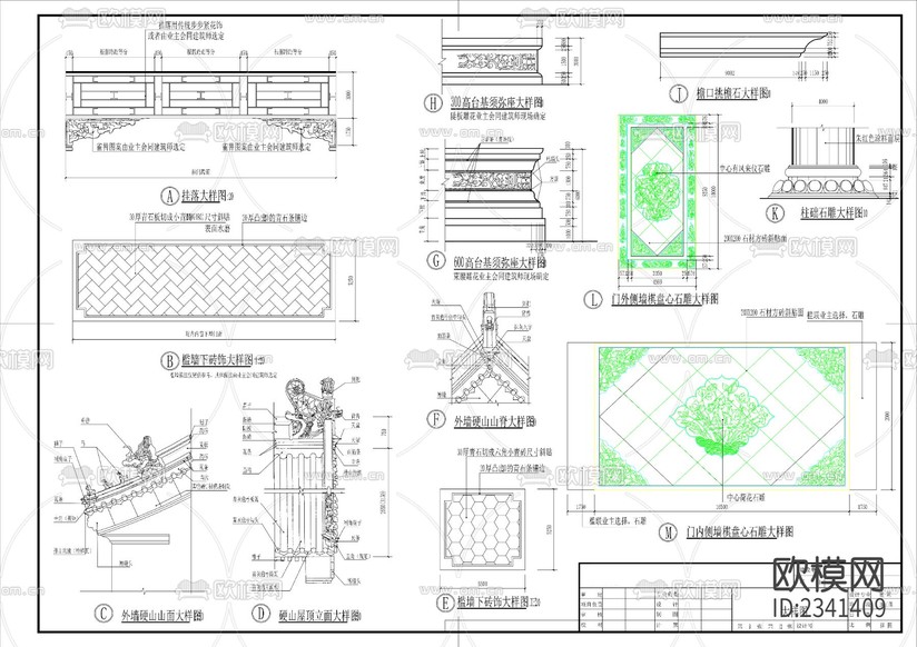 四合院建筑CAD施工圖下載(渲染圖8)