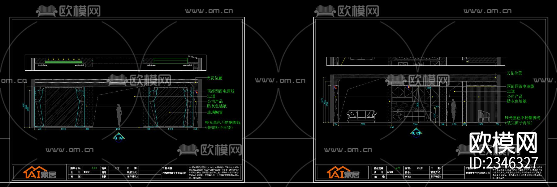 家居全屋定制CAD施工图下载（渲染图2）