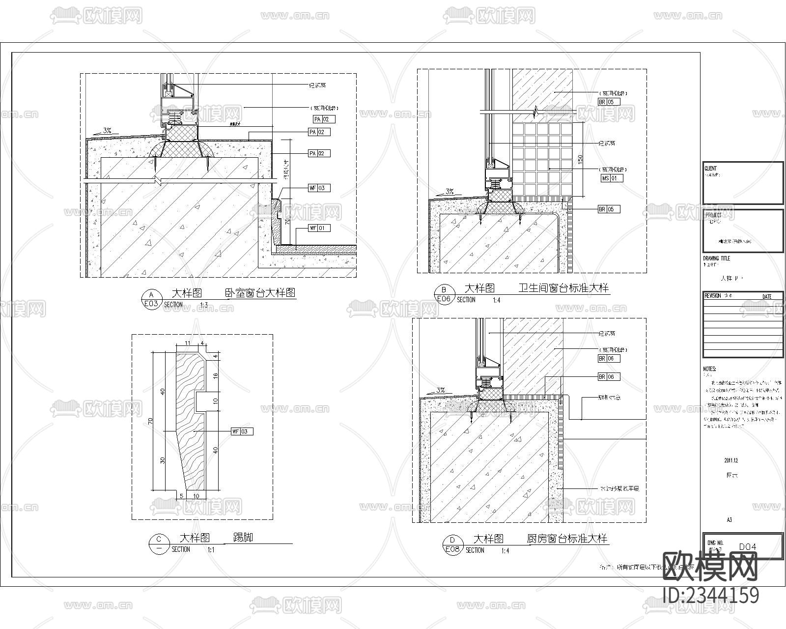 住宅平面布置CAD施工图下载（渲染图2）