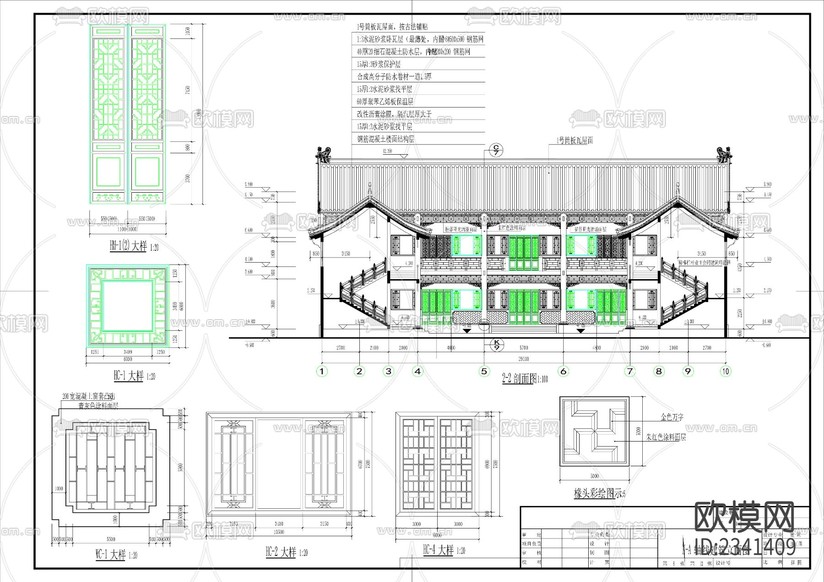 四合院建筑CAD施工圖下載(渲染圖3)