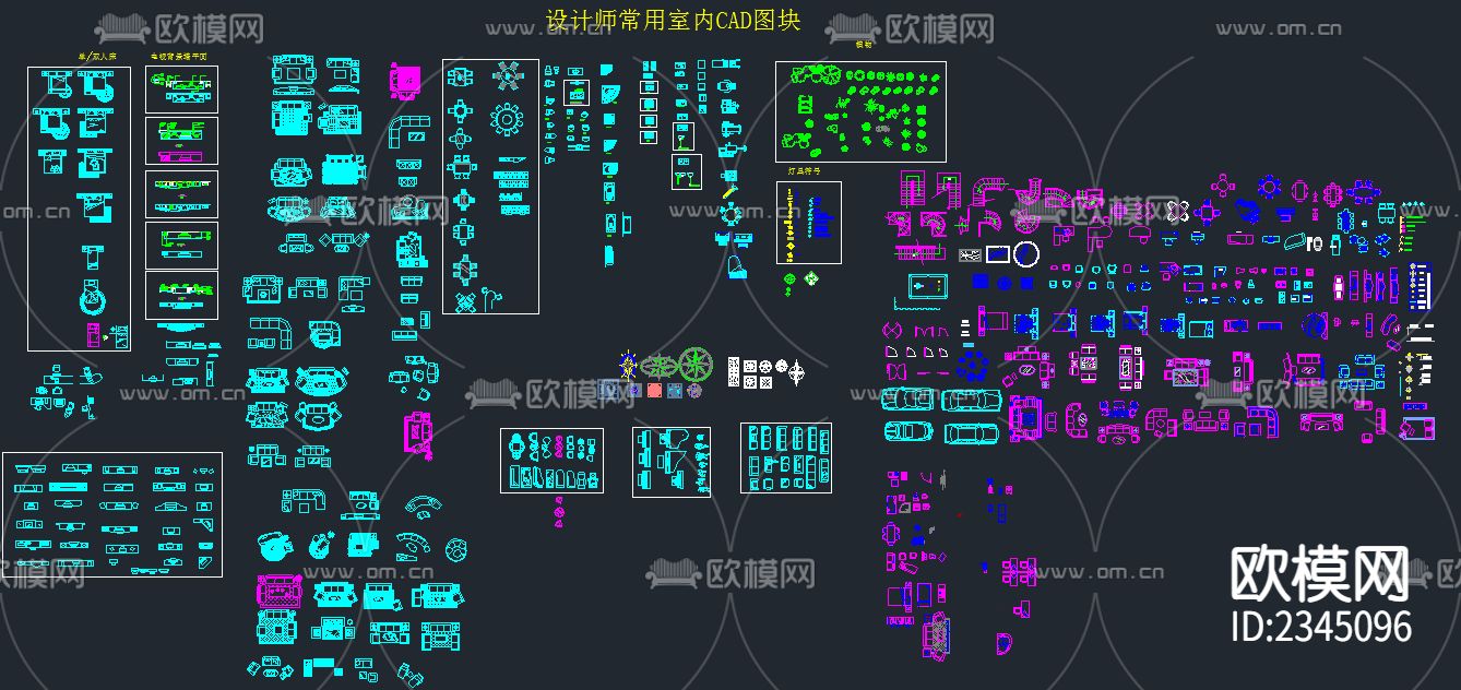设计师常用CAD图库下载（渲染图1）