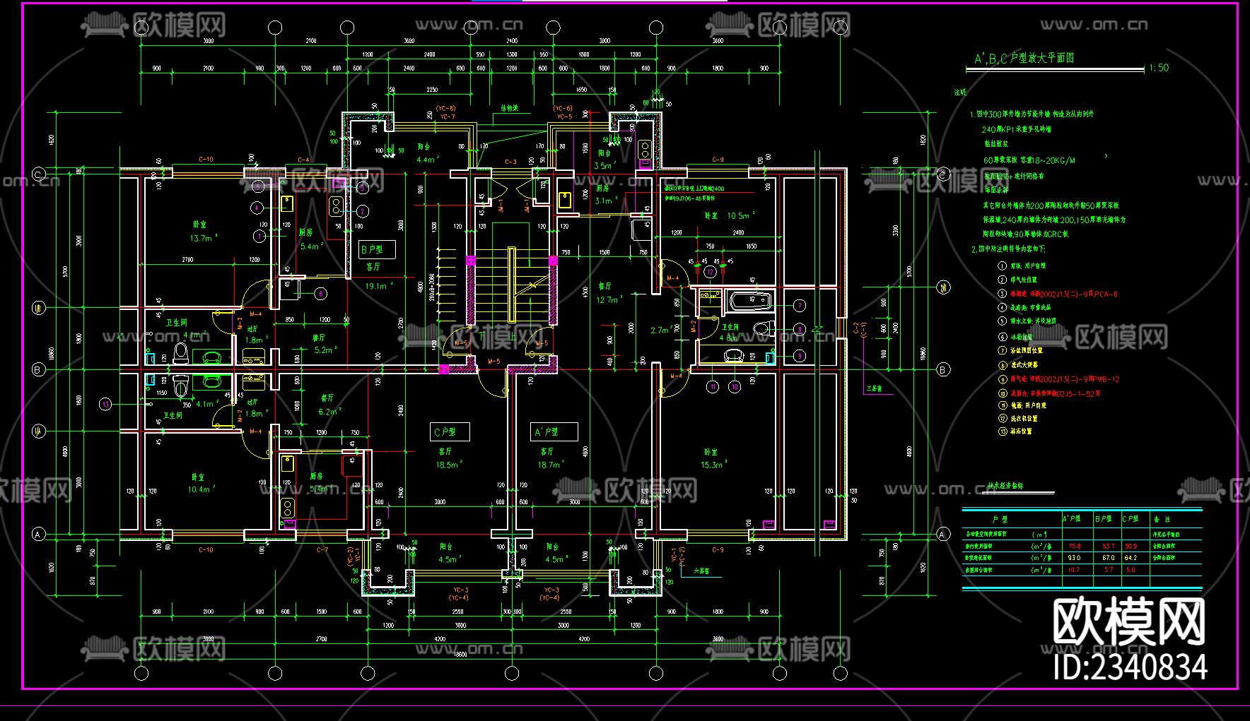 多层商住楼建筑CAD施工图下载（渲染图4）