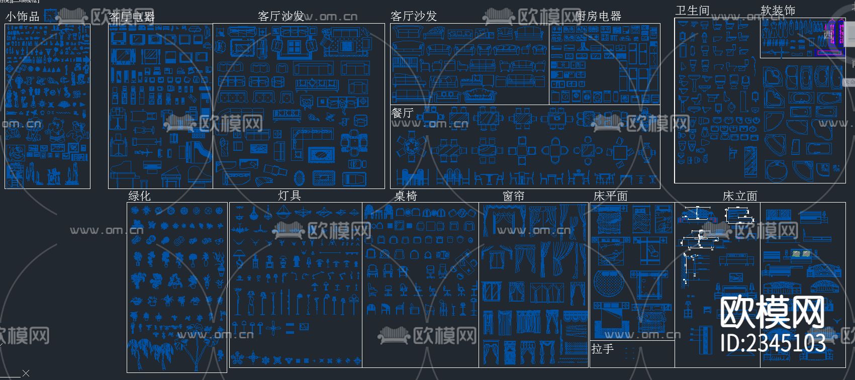 设计师最常用CAD图库下载