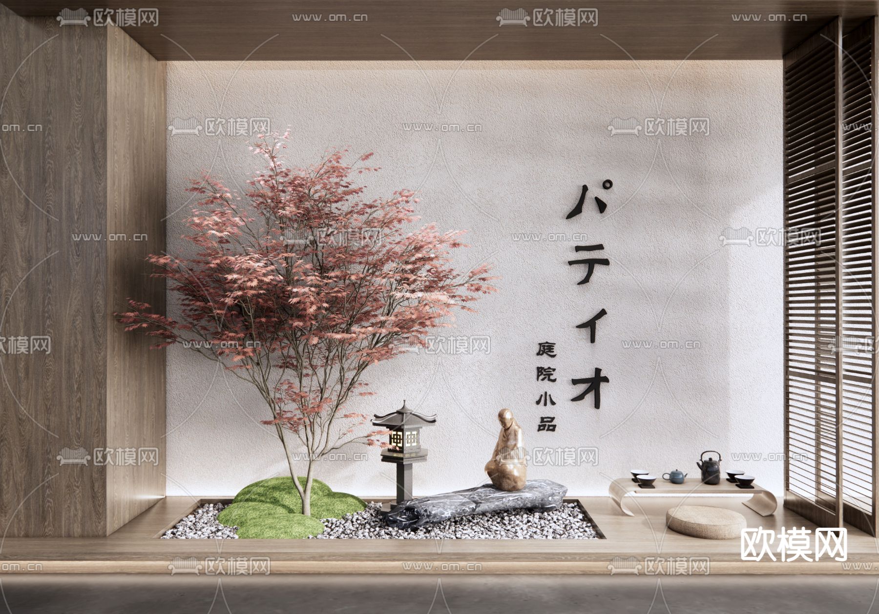 日式室内绿植造景3d模型下载_ID12173670_3dmax免费模型-欧模网