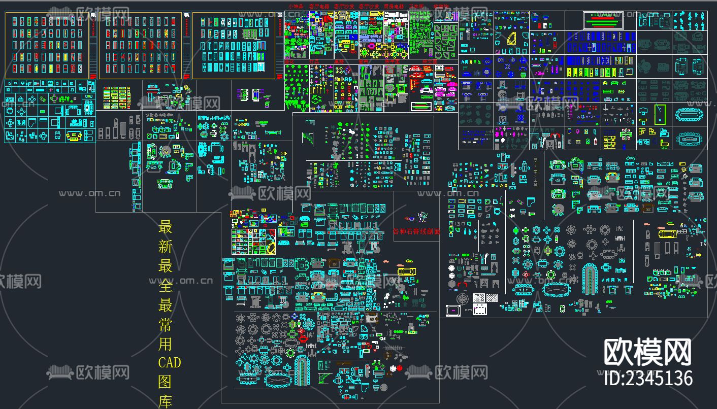 家具cad图库-免费3dmax模型库-欧模网