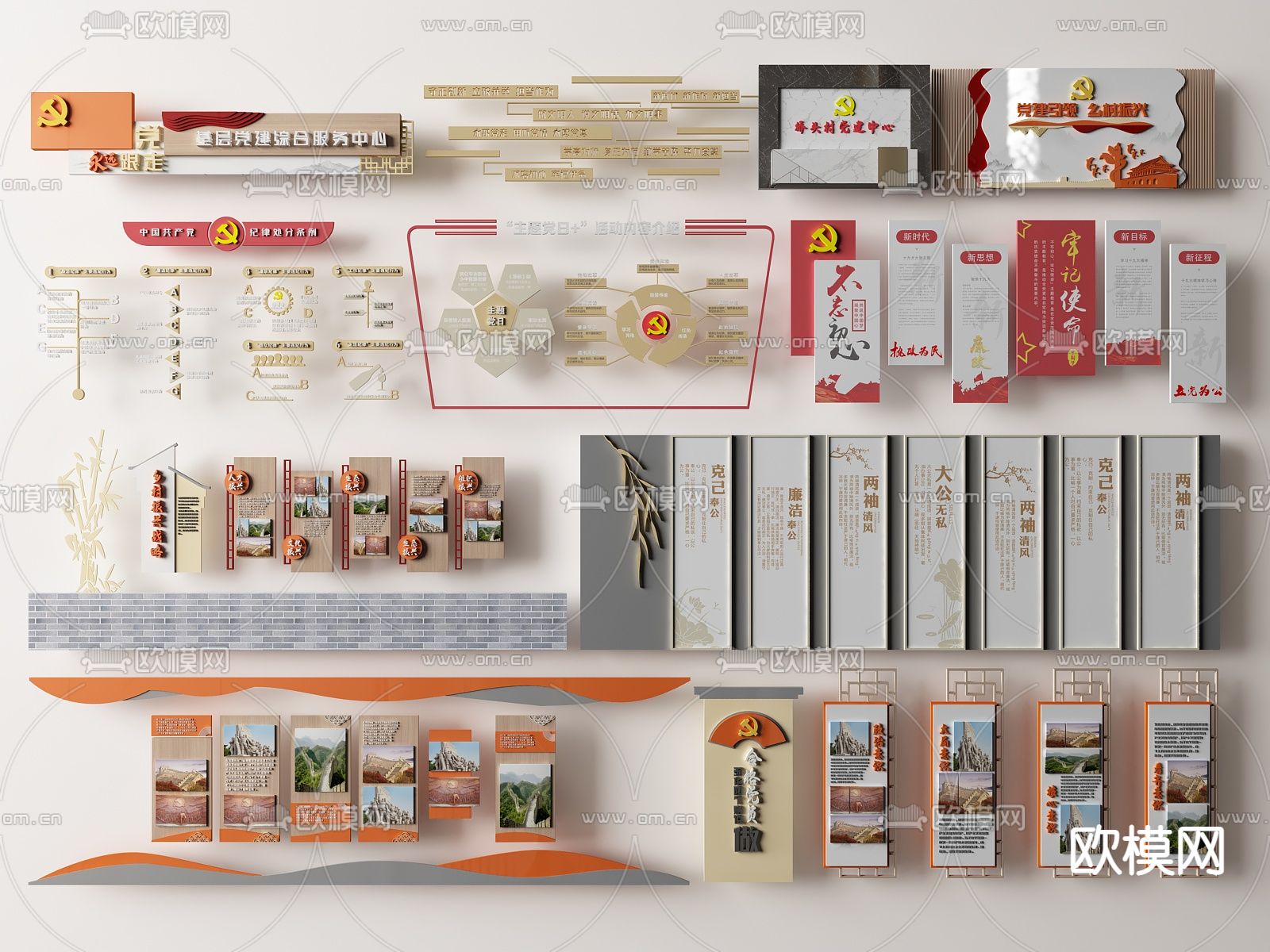 新中式党建文化墙su模型下载（渲染图1）