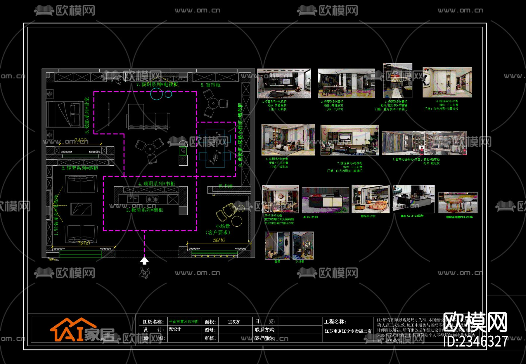 家居全屋定制CAD施工图下载（渲染图4）