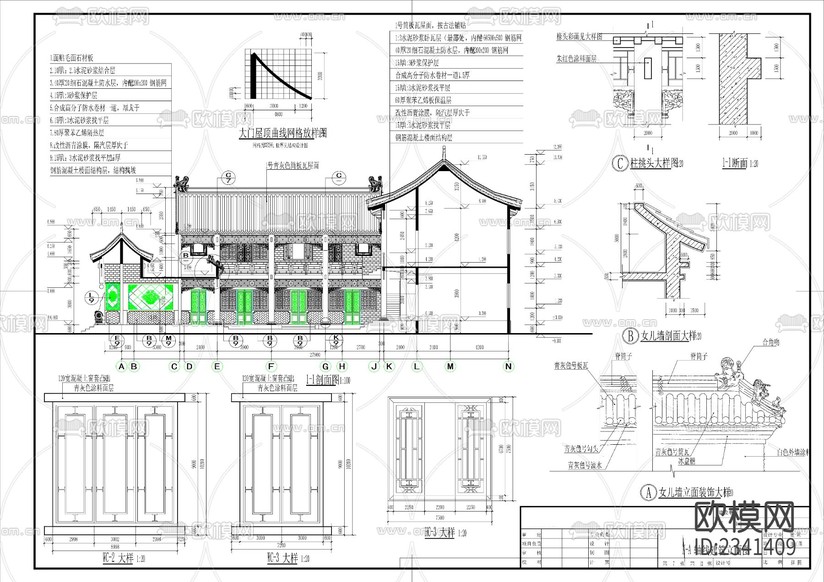四合院建筑CAD施工圖下載(渲染圖2)