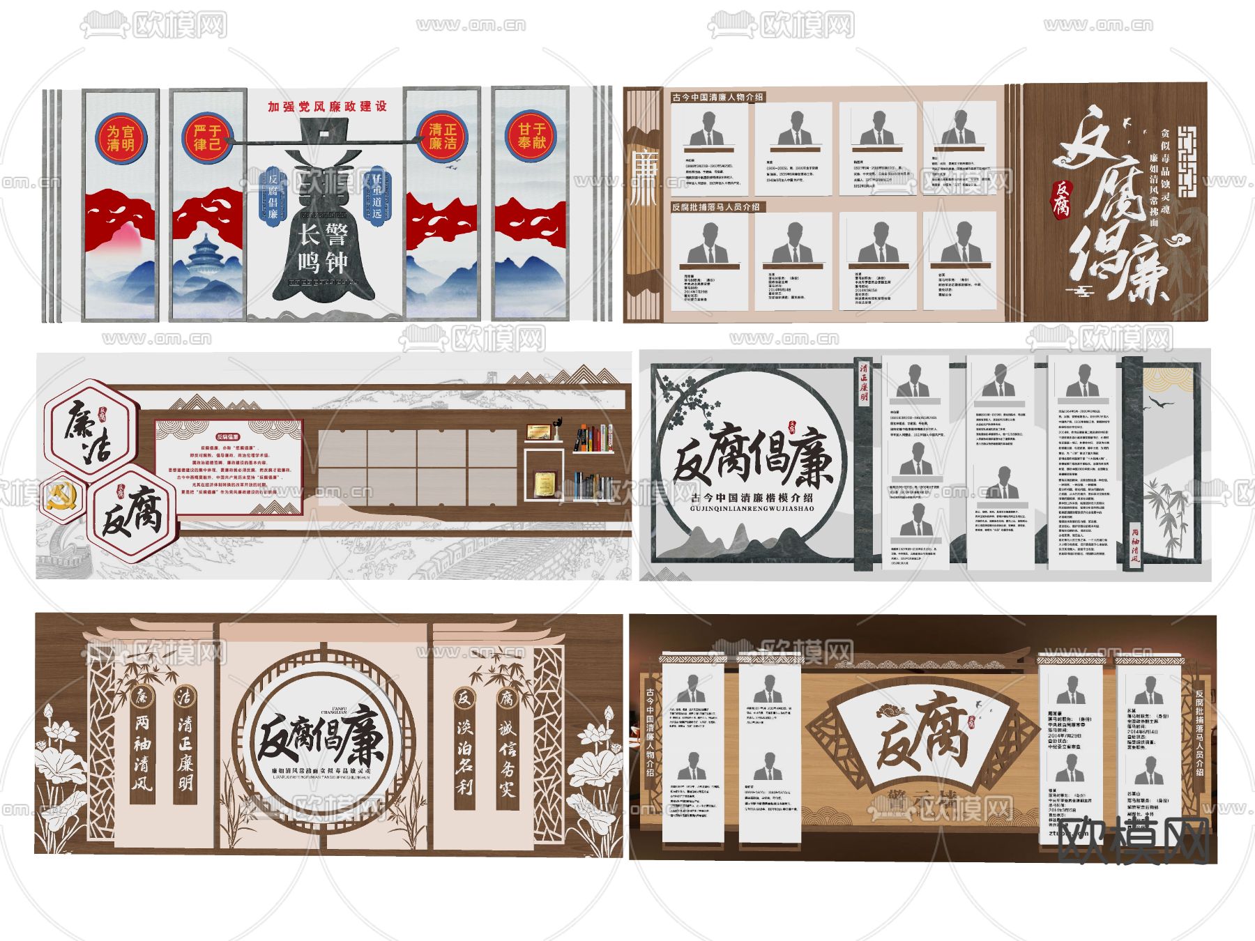 新中式党建反腐反贪文化墙su模型下载（渲染图2）