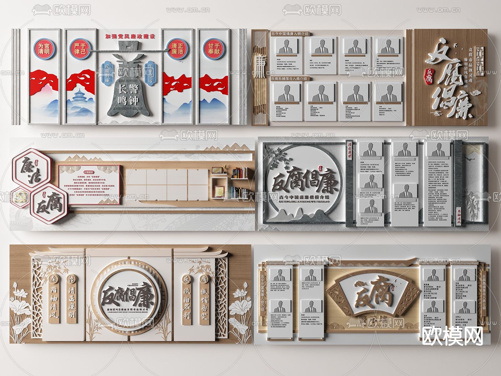 新中式党建反腐反贪文化墙su模型下载（渲染图1）