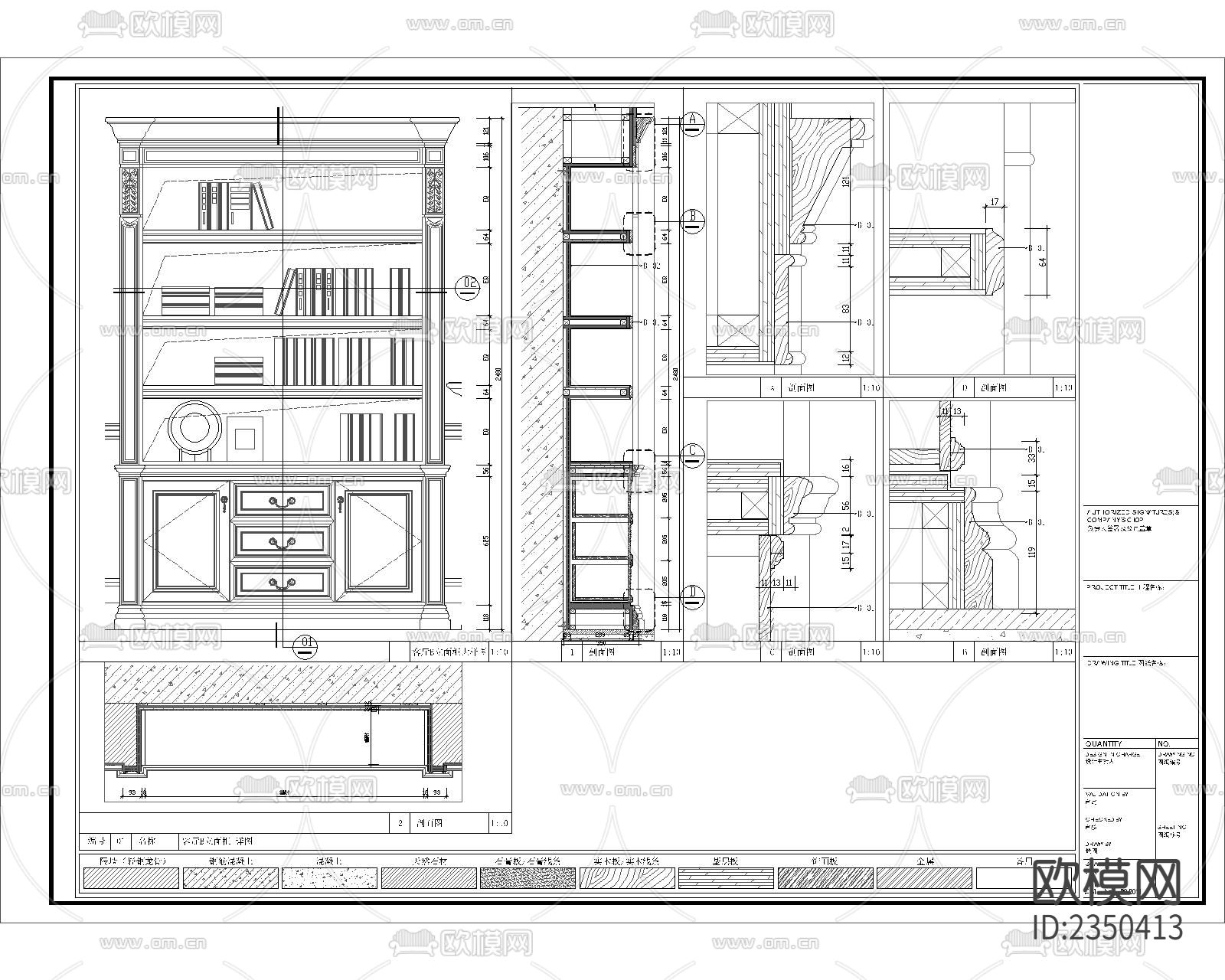 九套法式家具节点大样下载（渲染图3）
