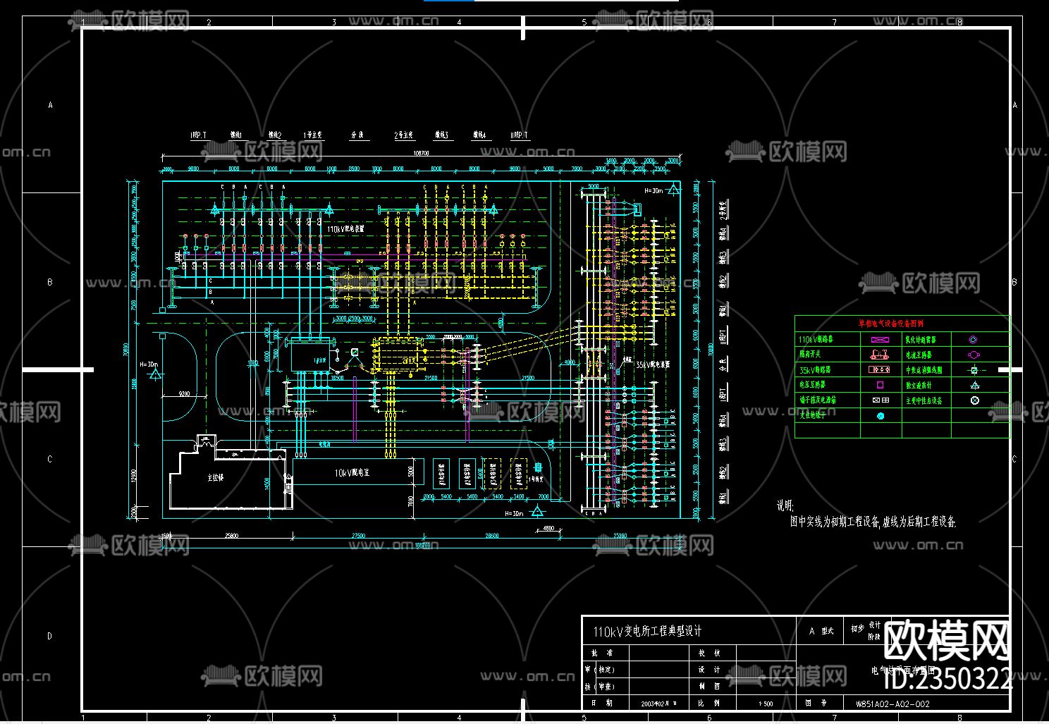 110kV变电站CAD施工图下载（渲染图3）