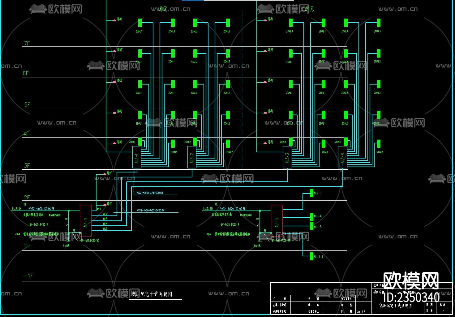 某多层住宅强弱电cad施工图下载（渲染图3）