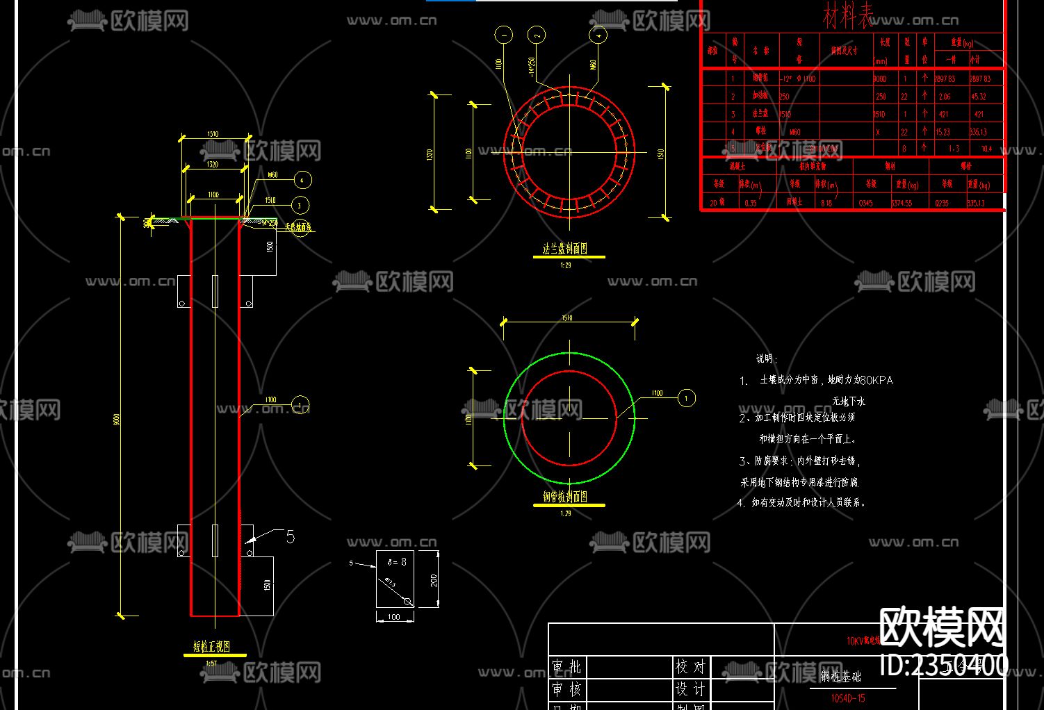 卡盘设计cad施工图下载（渲染图3）