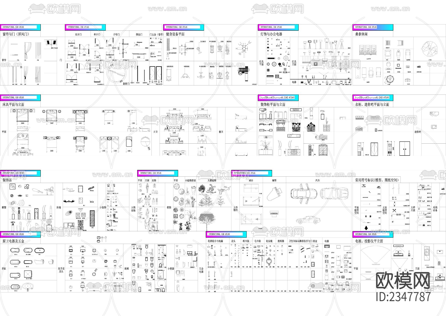 现代平立面家具CAD图库下载（渲染图6）